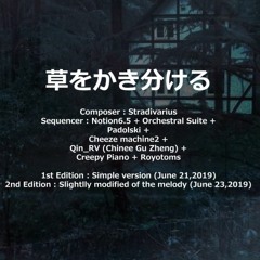 Nightmare 2 "plow through the bushes" 草をかき分ける