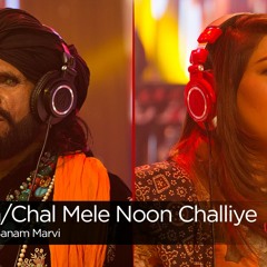 Lagi Bina/Chal Mele Noon Challiye Coke Studio