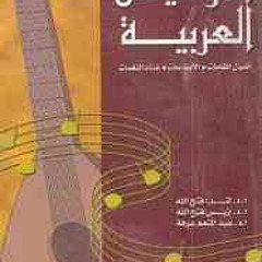 عالحلوة و المرة - مدحت صالح