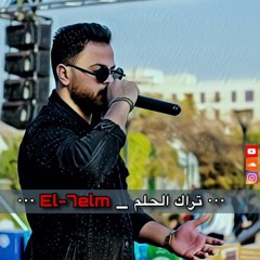 Seven   El - 7elm  سيفن   الحلم