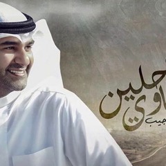 حكاوي راحلين - فواز الرجيب ( حصرياً ) 2019