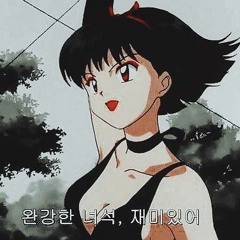 I Like Em' Like I Like My Anime (prod. Dre $ama)