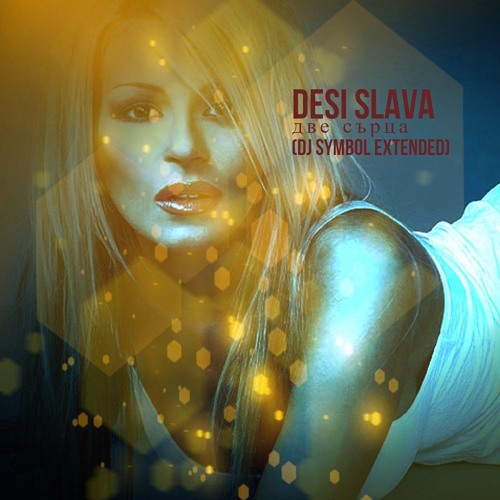 Desislava - Dve Sarca (DJ SYMBOL EXTENDED)
