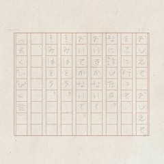 Kikuo - 学校を休んだ日のこと / When l was absent from school 歌ってみた【Friday】