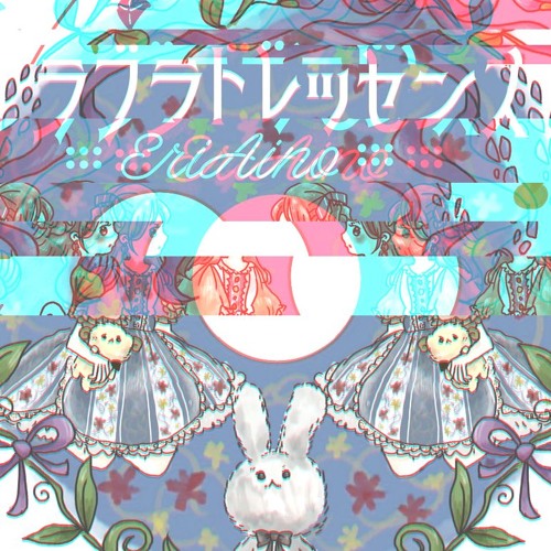 愛野えり ラブラド レッセンス Filmiiz Bootleg Mix By Filmiiz 愛野えり ラブラド レッセンス Filmiiz Bootleg Mix By Filmiiz