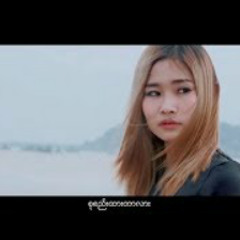 ခြင့္လႊတ္ေပးဖို႔ ေတာင္းပန္ခ်င္- ခ်ယ္ရီသင္း