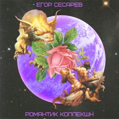 Лучший Придуманный Друг