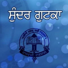 Dukh Bhanjani Sahib - Bhai Jarnail Singh Ji