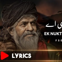 Ek Nukte Wich Gal Mukdi ay | Sufiyana Kalam Punjabi Poetry | Sami Kanwal | Fsee Production