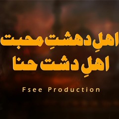 Zara Bhi Husn e Ada Ki Talab Nahi Rakhte | Sufiyana Kalam | Sami Kanwal | Fsee Production