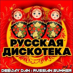 DeeJay Dan - Russian Summer 2 [2019]