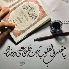 سورة ق | حسن صالح