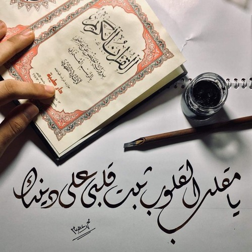 سورة ق | حسن صالح