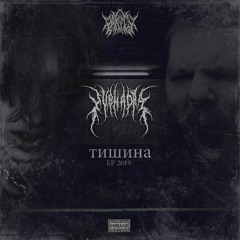 Во Сне (feat Pink flex)