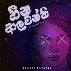 Heena Alawanthi (හීන ආලවන්ති) - Bhashi Devanga
