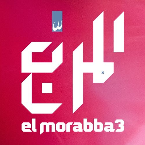 ترويج - المربع توزيع جديد