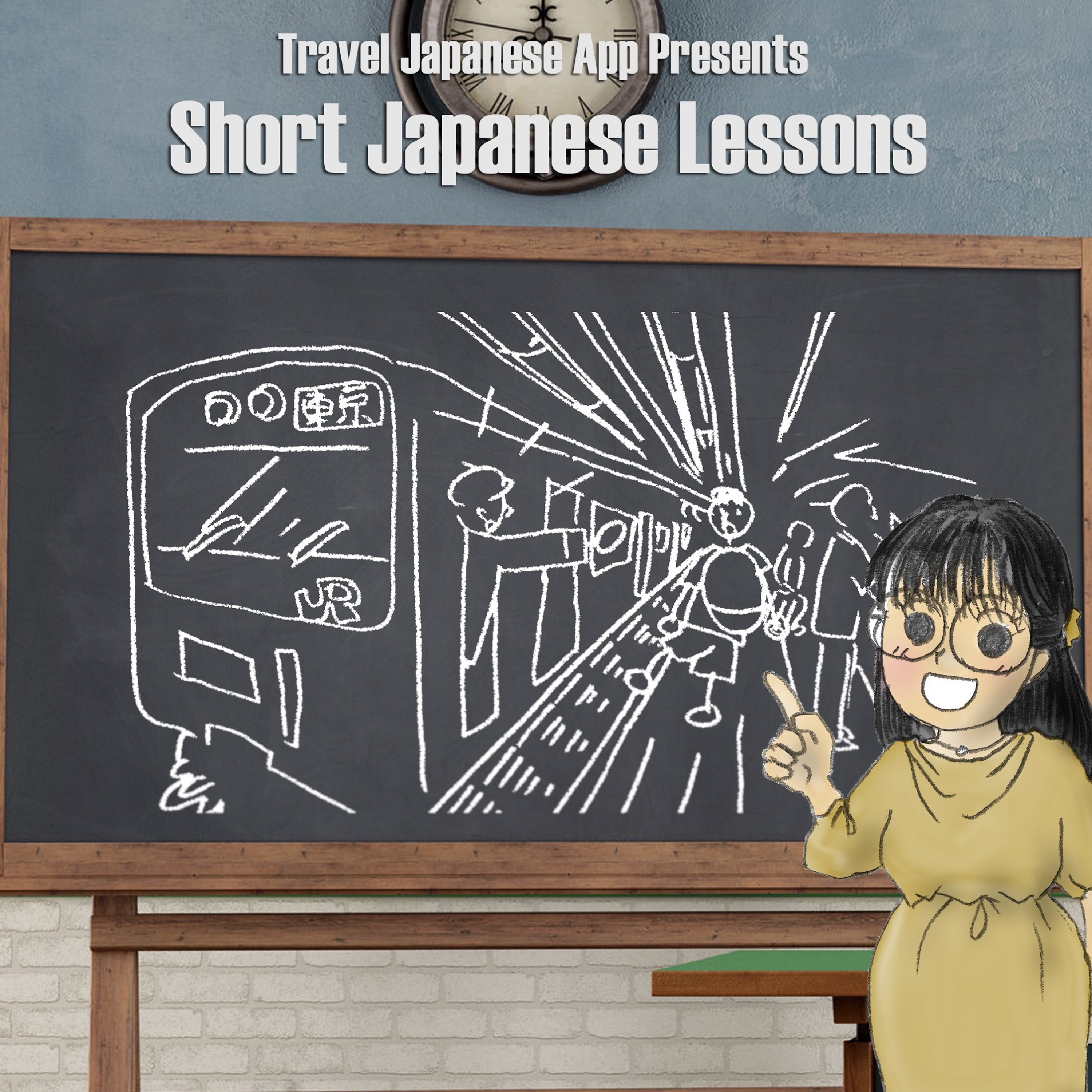 Lesson 20 - Saying "Watch Out!"