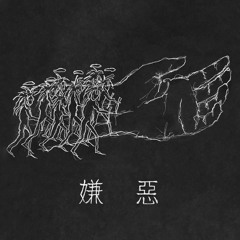 04 恐慌 (공황) - 6elong, Oscar, 설여빈