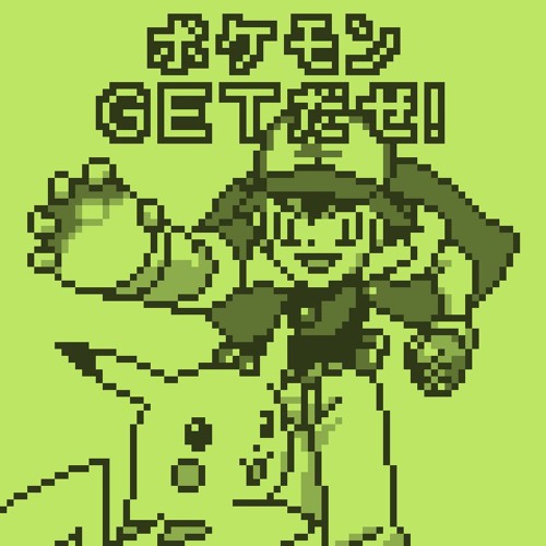 Stream ポケットモンスター Op めざせポケモンマスター ゲームボーイ音源アレンジ ゲームボーイ30周年記念 By 一の一 Listen Online For Free On Soundcloud