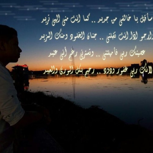 سأقبل ي خالقي من جديد |عبدالرحمن محمد