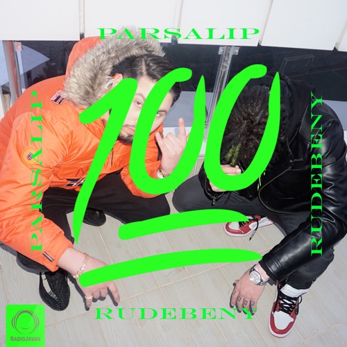 100 ( ft. Rudebeny )