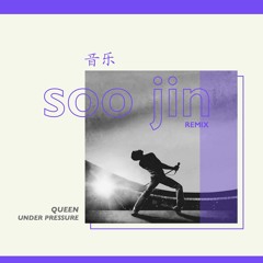 Queen - Under Pressure (Soo Jin Remix)