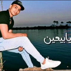 تراك يابيعين - حوده كيتو