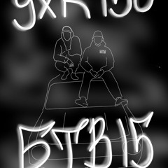 Yxk150 - Классика Улиц (Prod. By БТВ15)