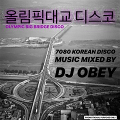 Olympic Big Bridge Disco / 7080's Real Korean Disco Music