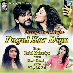 Bewafa Tune Mujko Pagal Kar Diya || Sad Heart Touching Song by Kajal Mehariya