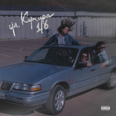 Ул.Кумира 1 /6