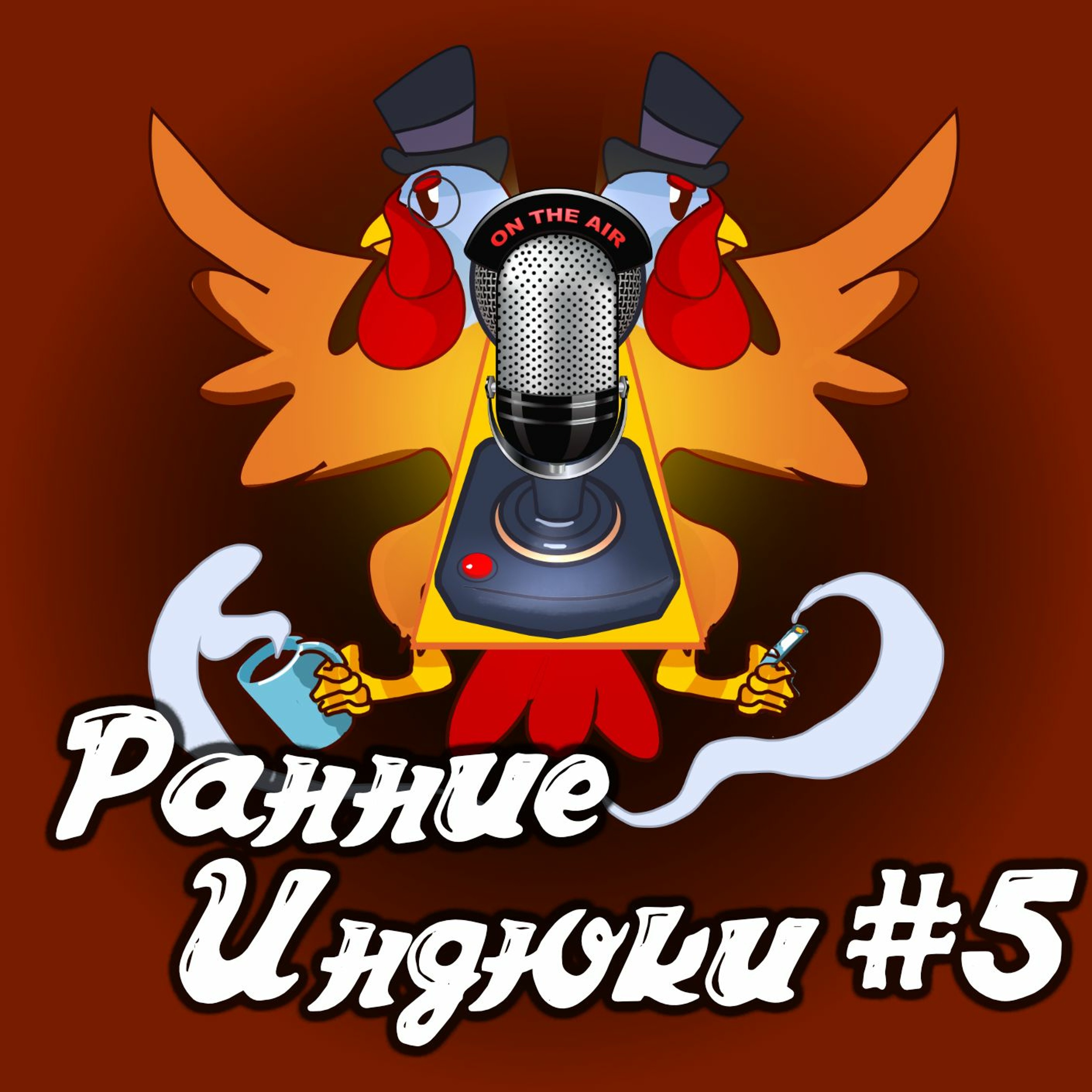 Ранние Индюки #5: Продажные Механики