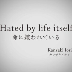 そらる - 命に嫌われている【歌ってみた】/ Hated by Life Itself -(Cover: Soraru)