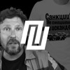 Шарій існує, а Росія благає зняти санкції | Подкаст Підкаст #17 Шарій існує, а Росія благає зняти санкції | Подкаст Підкаст #17