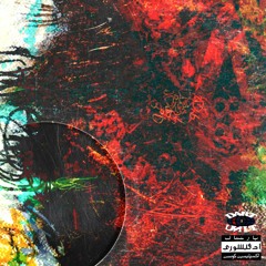 The Prestige (Feat. Supreme Cerebral, Prod. By The Prestigious Beatsmith)