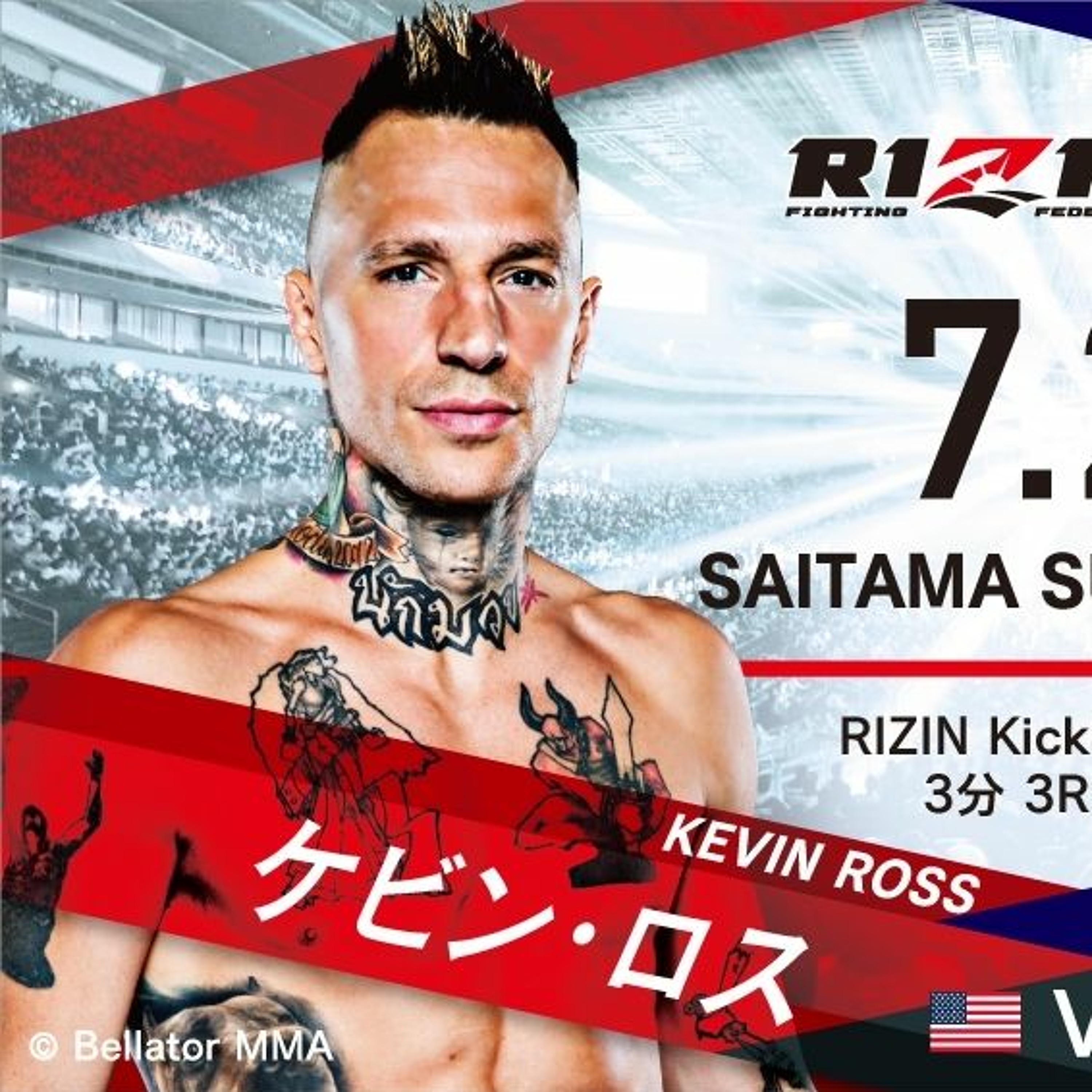 We are Rizin