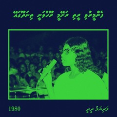 Fen Meeruvi Reethi Rashey Mee - Mariyam Didi