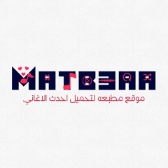 اغنية ناسا 2