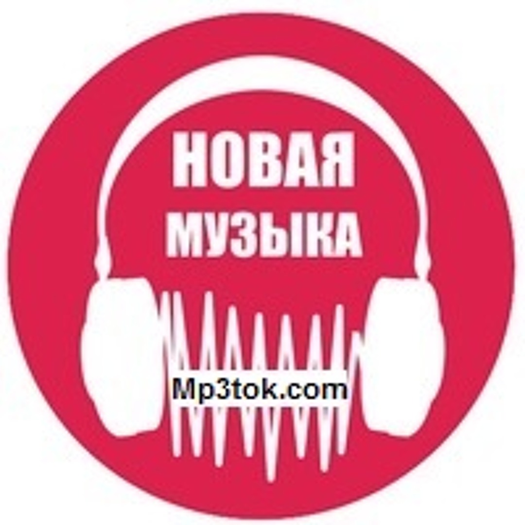 Новое музыка. Девушка диджей. Новинки музыки зона. Новинки музыки обложка. Топ музыкальных новинок.