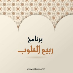 الحلقة ( 17 ): أهمية تربية الأولاد - خير كسب الرجل ابنه