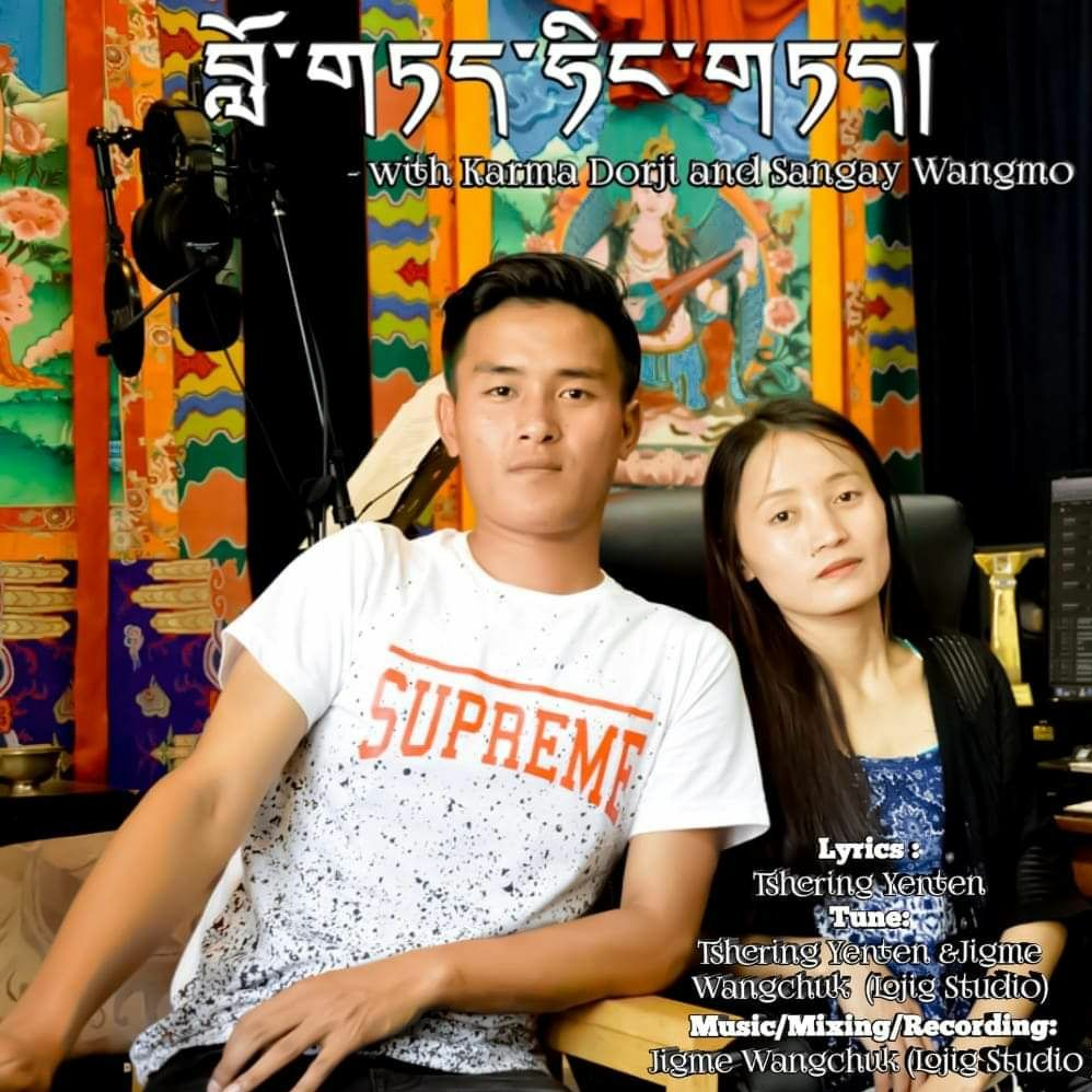 Tshering Yenten