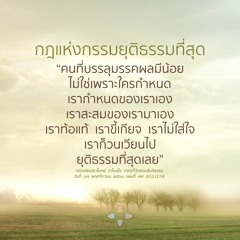 ทำอะไร ได้อันนั้น :: หลวงพ่อปราโมทย์ ๑๗ พ.ย. ๒๕๖๑ (611117A)