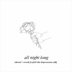 SEA - all night long (slowed + reverb) [𝒓𝒆𝒇𝒊𝒍𝒍 𝒕𝒉𝒆 𝒅𝒆𝒑𝒓𝒆𝒔𝒔𝒊𝒐𝒏 edit]