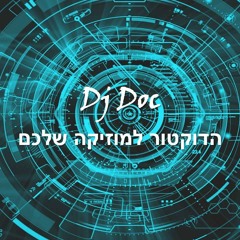 סט טכנו