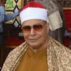 الشيخ محمود صديق المنشاوى حفلة  الطور و النجم