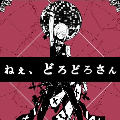 Stream ねぇどろどろさん (Nee, Dorodoro-san) / YASUHIRO(康寛