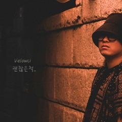 후회(Negative Vibe) (Inst : 우원재 - 향수)
