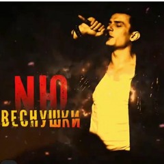 NЮ Веснушки