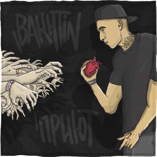 Пластилин