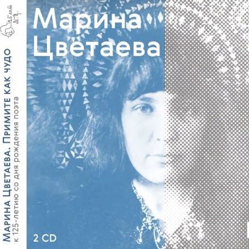 Цветаева вечерний альбом фото